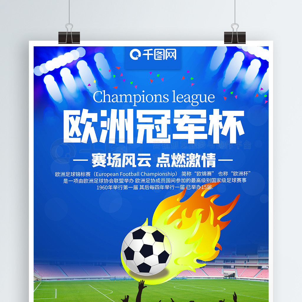 了学校的团