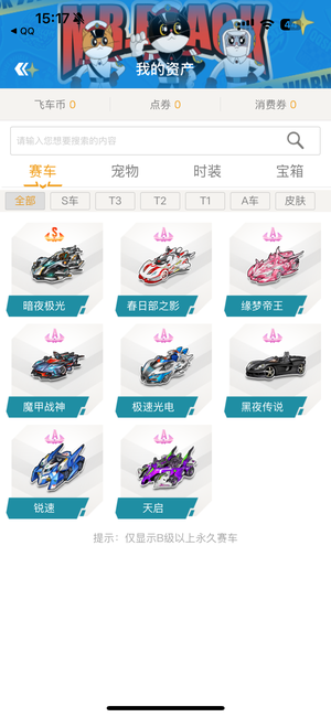 属性武器 属性武器